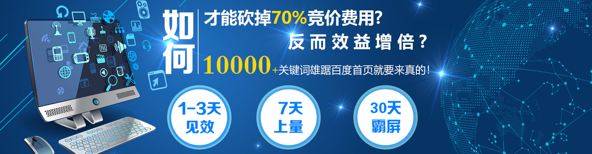 迎泽百度推广排名